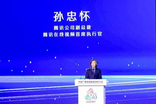 首屆中國(guó)廣播電視精品創(chuàng)作大會(huì)在京開幕，聚焦高質(zhì)量節(jié)目制作新路徑